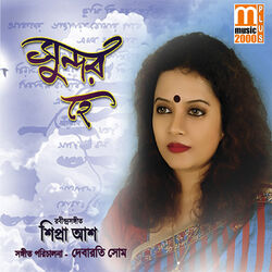 Cover of Sundaro Hey