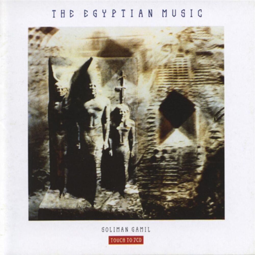 Picture of The Egyptian Music