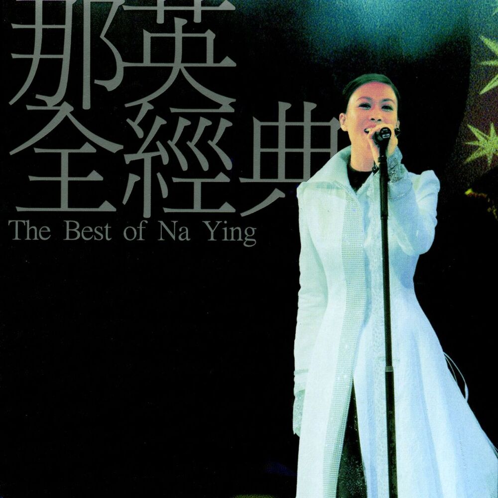 Picture of The Best of Na Ying