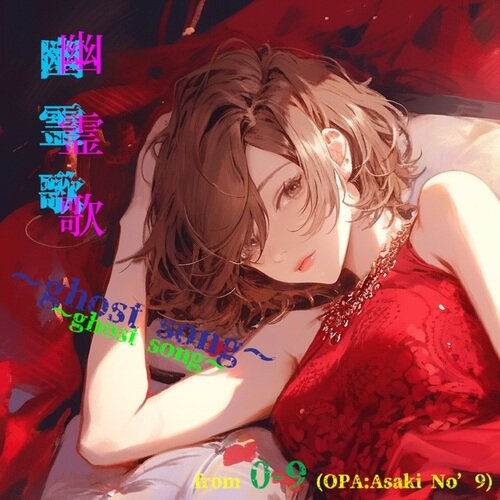 Ghost Song ~Ascension to transcend dimensions~ sleeve