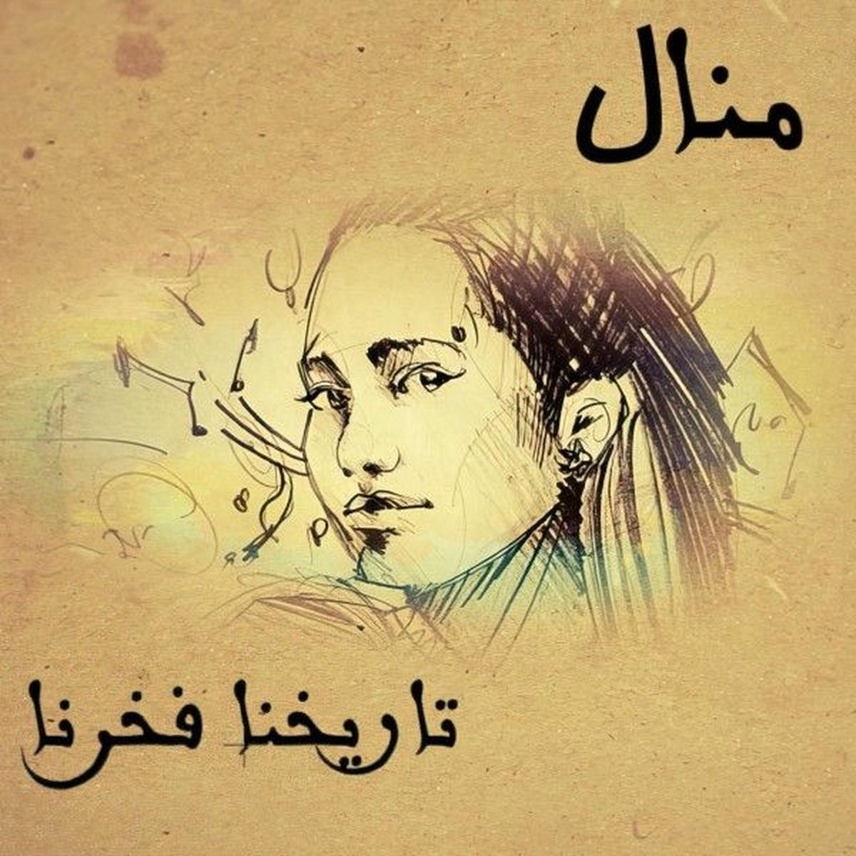 Album cover of Tarikhona Fakhrona