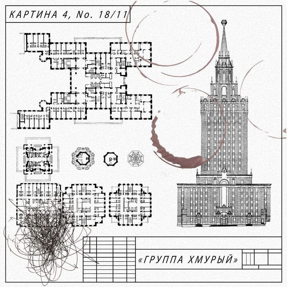 Picture of Картина 4, No. 18/11