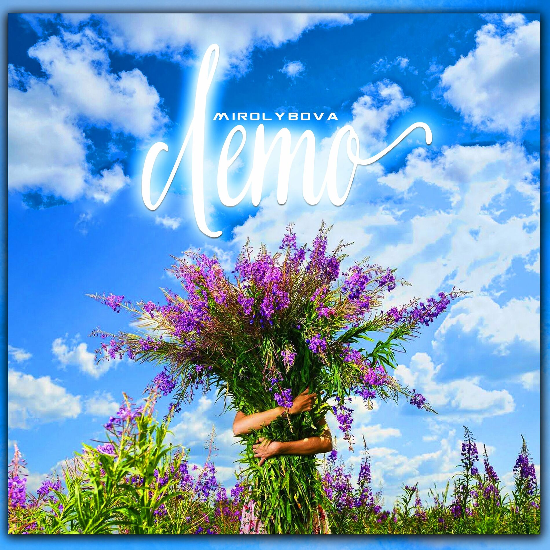 Album cover of Лето