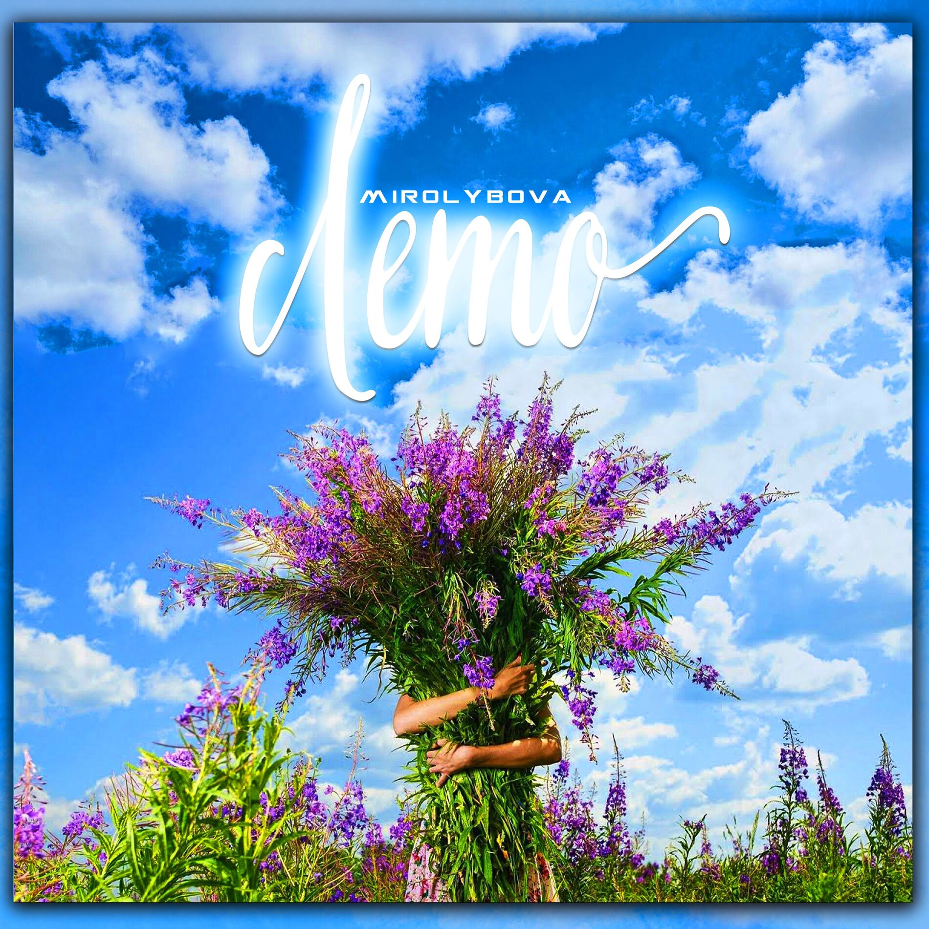 Album cover of Лето