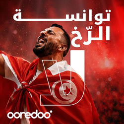 توانسة الرخ لا