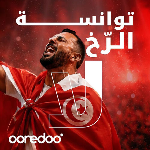 توانسة الرخ لا