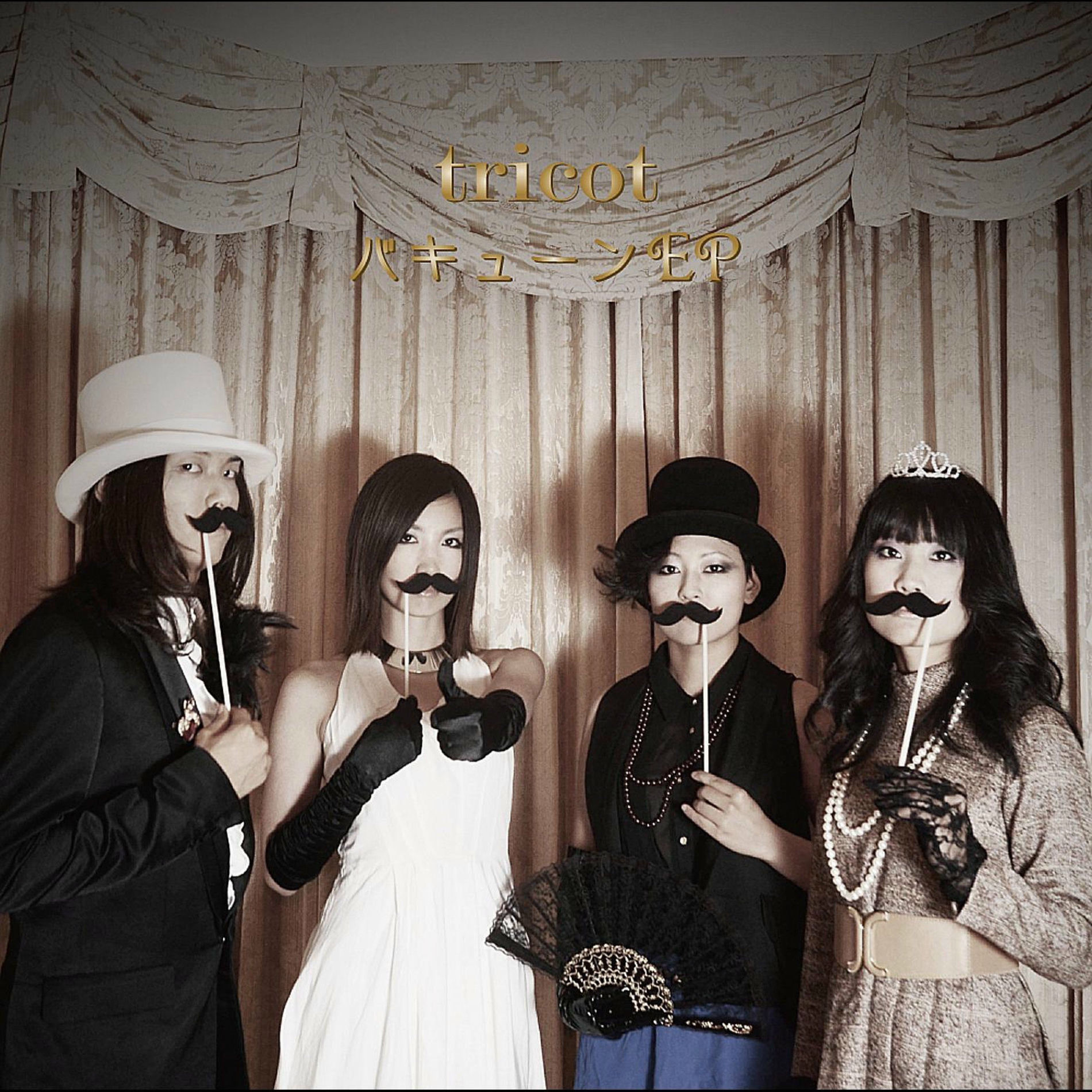Album cover of バキューンEP