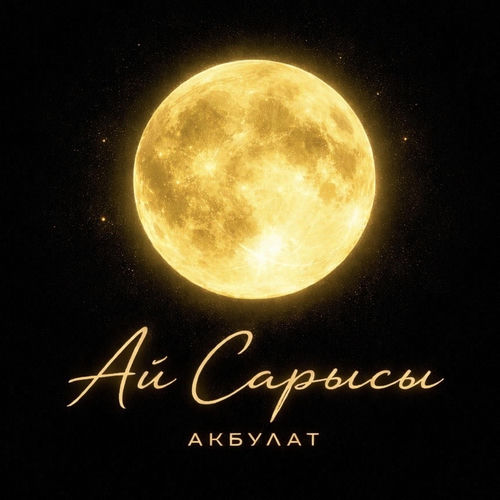 Ай Сарысы