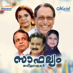 Cover of Safalyam