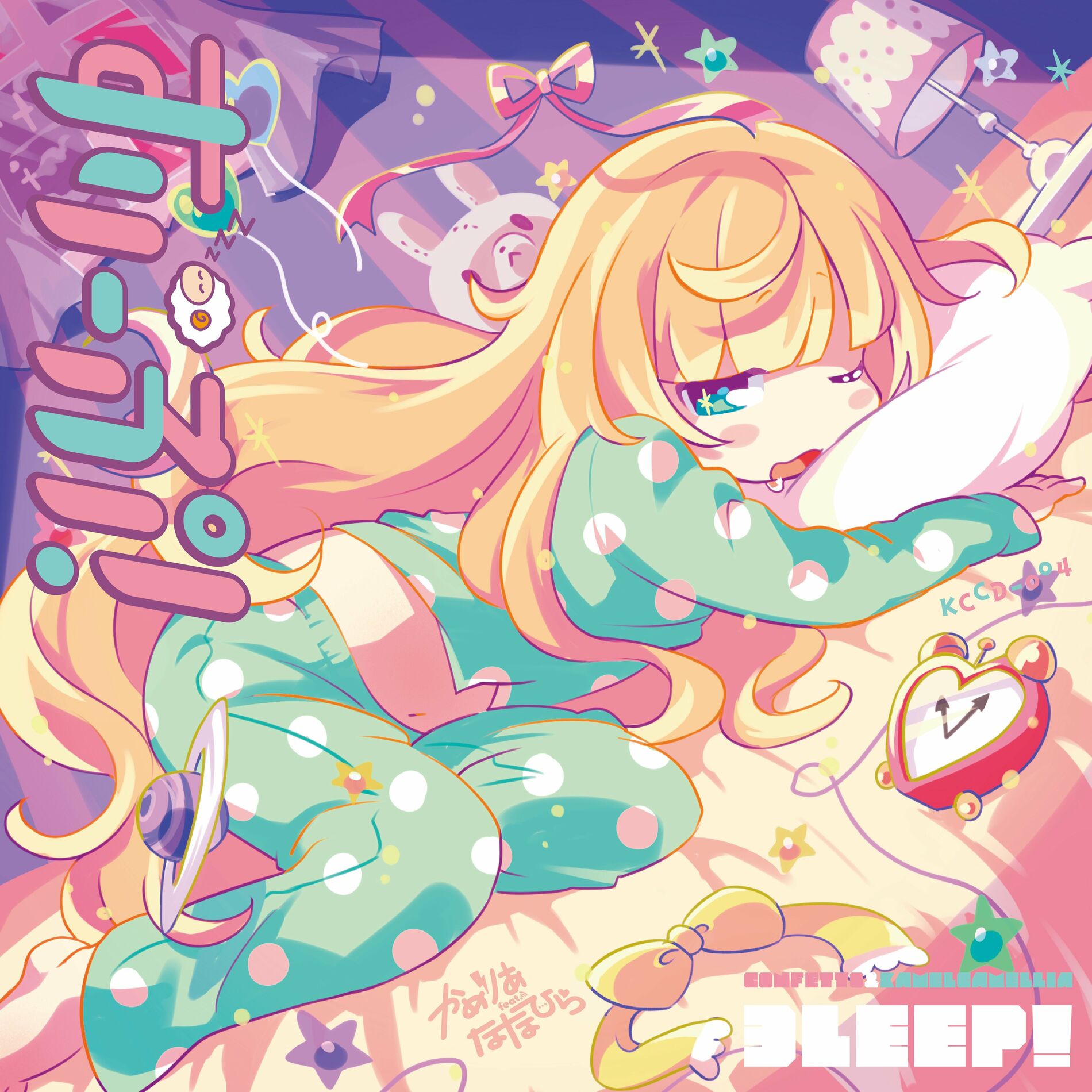 Album cover of Sleep!