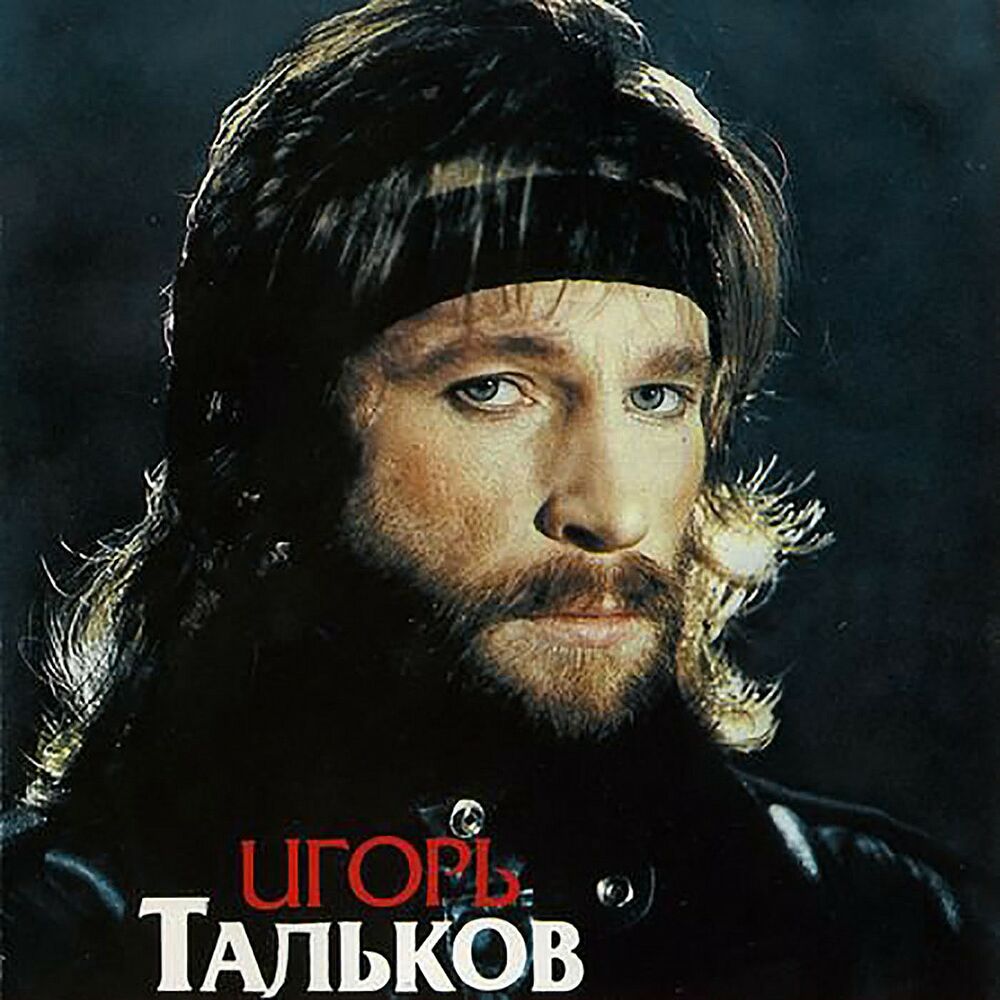 Picture of Я Вернусь