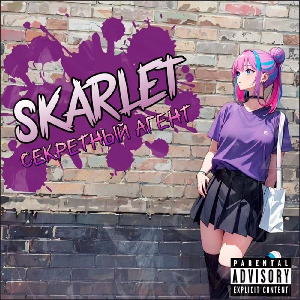 Picture of Секретный агент Skarlet