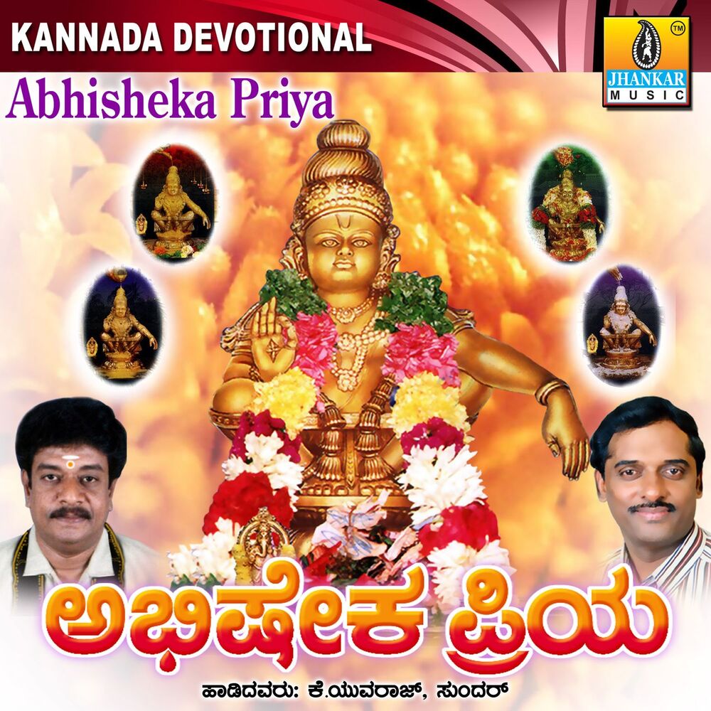 Picture of Abisheka Priya