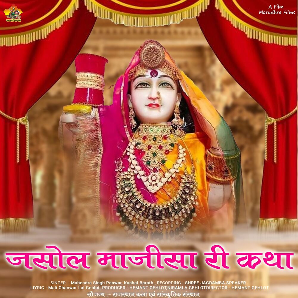 Picture of Jasol Majisa Ri Katha