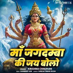 Cover of Maa Jagdamba Ki Jai Bolo