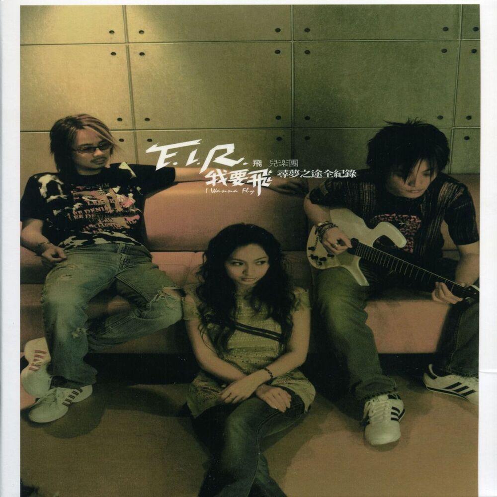 Picture of I Wanna Fly Kala (Taiwan version)