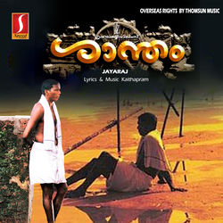 Cover of Shaantham (Original Motion Picture Soundtrack) by undefined