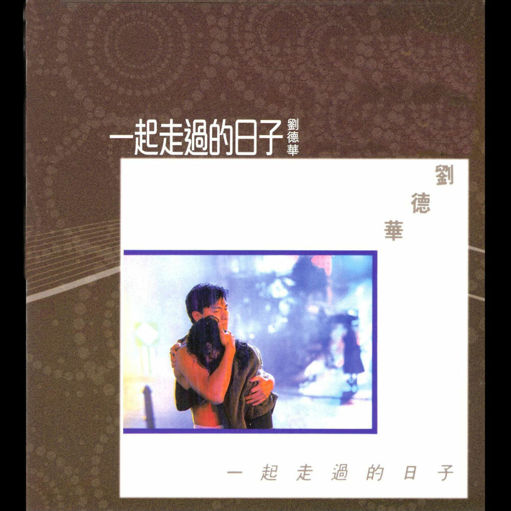 Picture of 一起走過的日子