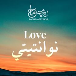 Cover of Love Nwantiti (Arabic Version)