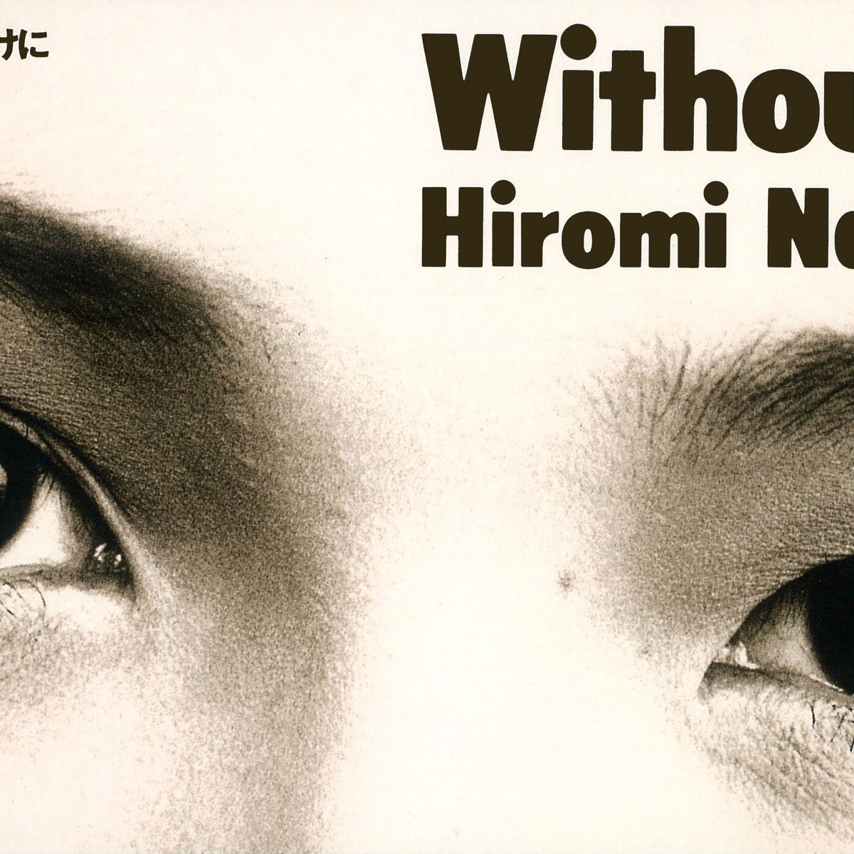Hiromi Nagasaku: albums, songs, concerts | Deezer