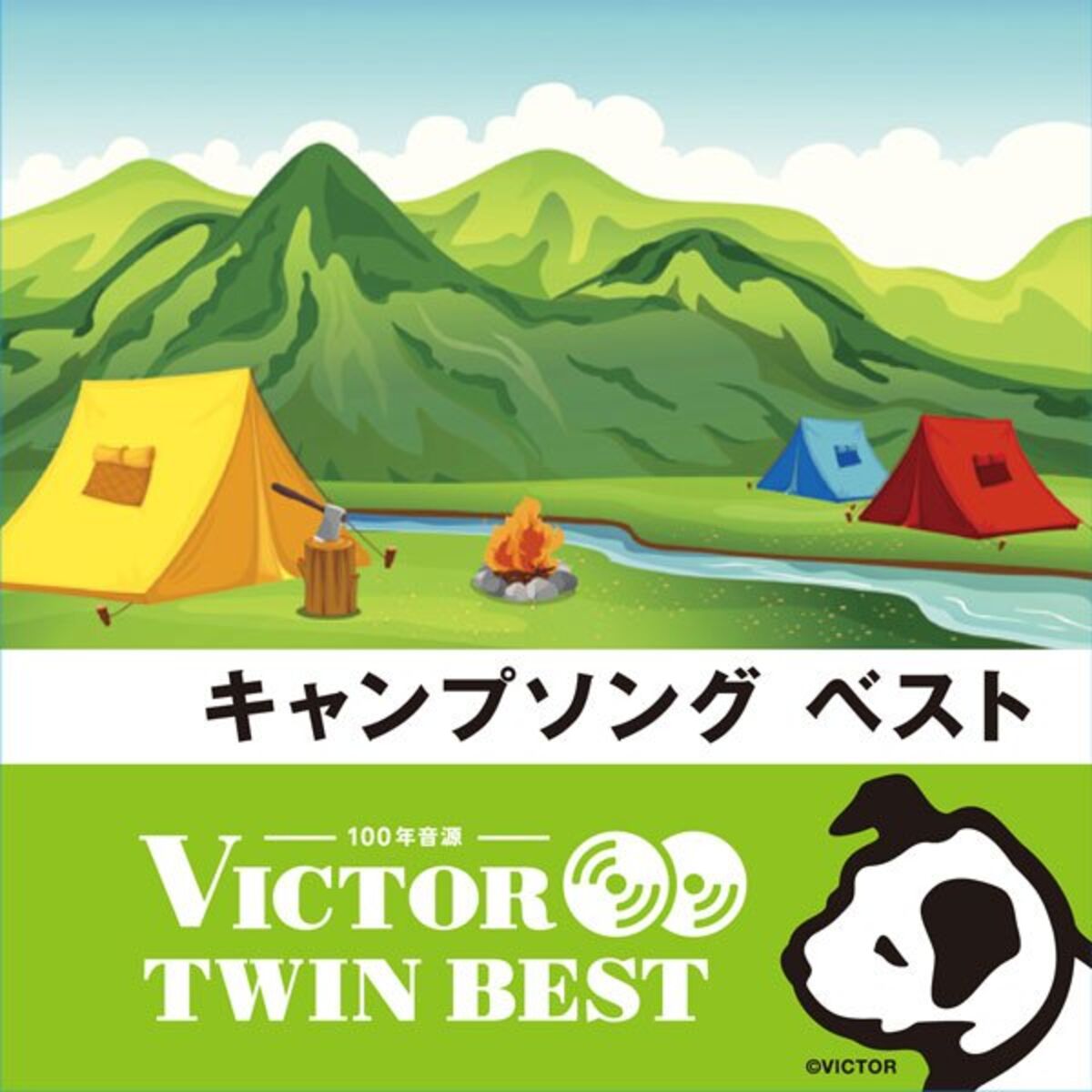 Album cover of Camp Song Best