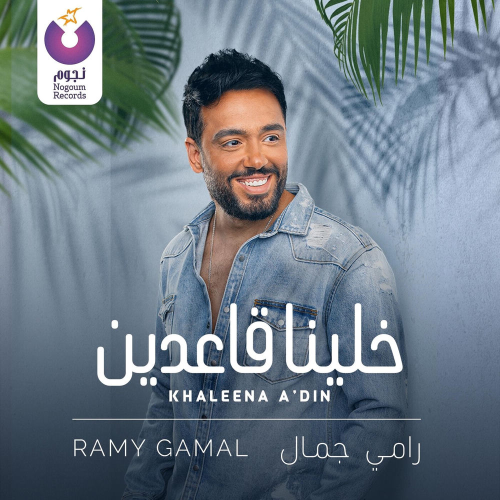 Khaleena A’din