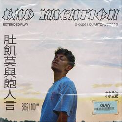 Cover of Bad Vacation