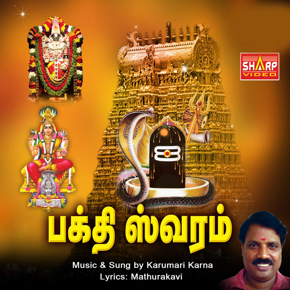 Picture of Bakthi Swaram