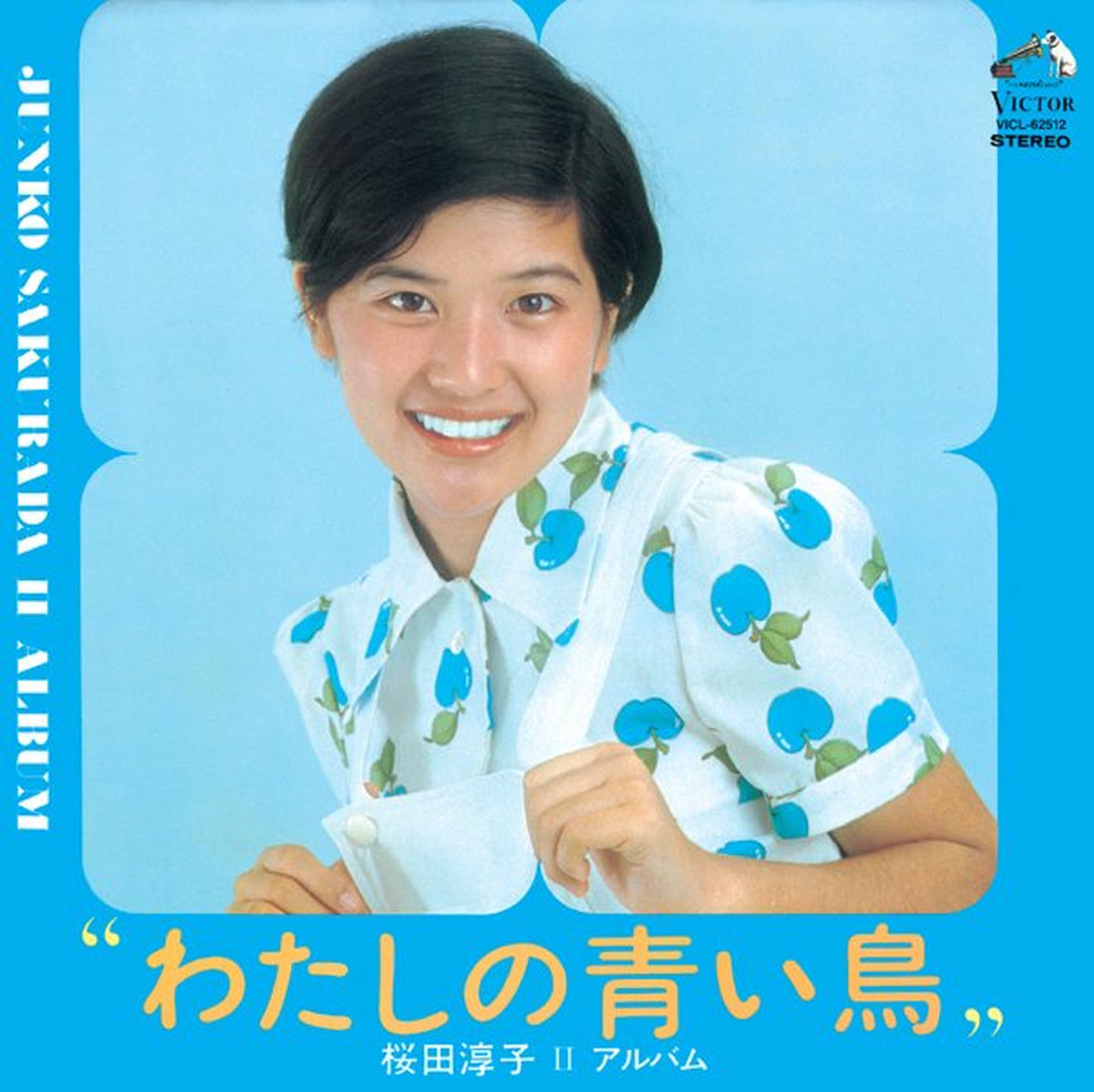 予約販売 桜田 Deezer | アルバム、曲、コンサート 淳子: その他
