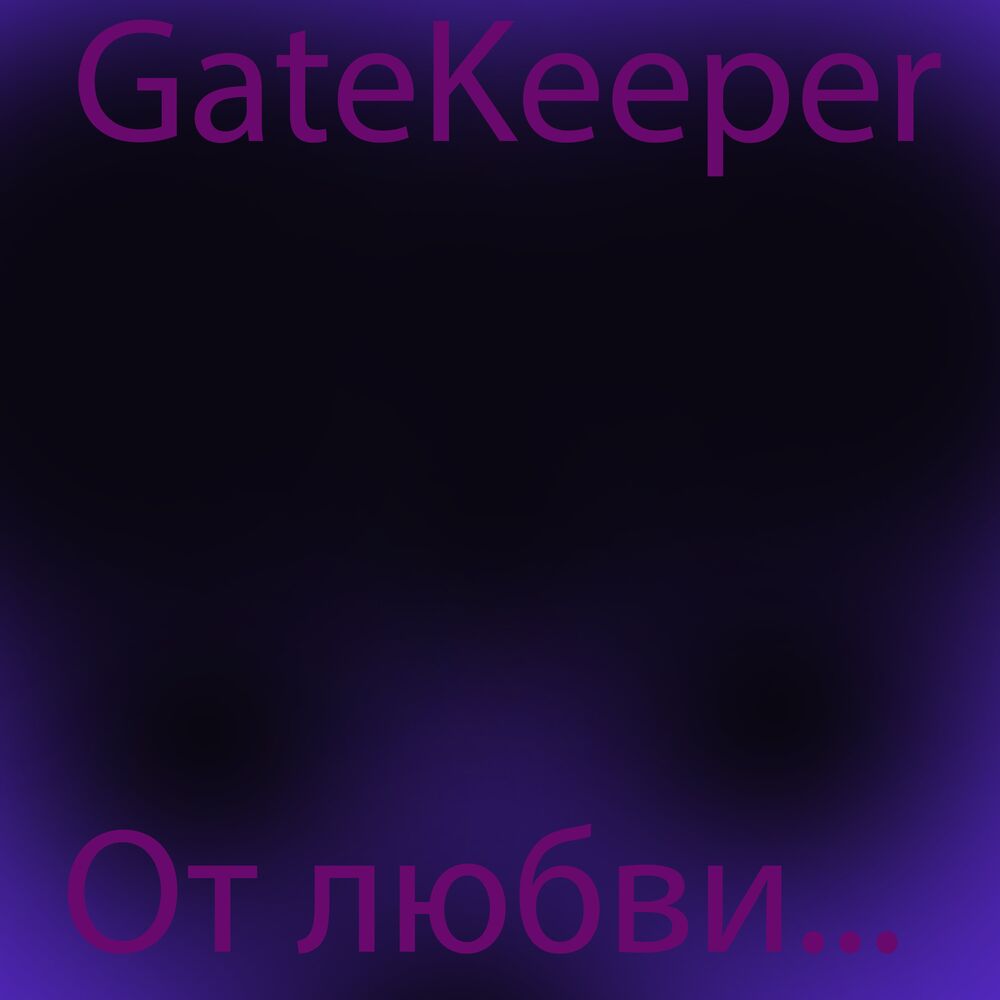 Picture of От любви...