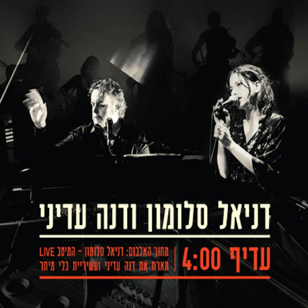 Picture of עדיף