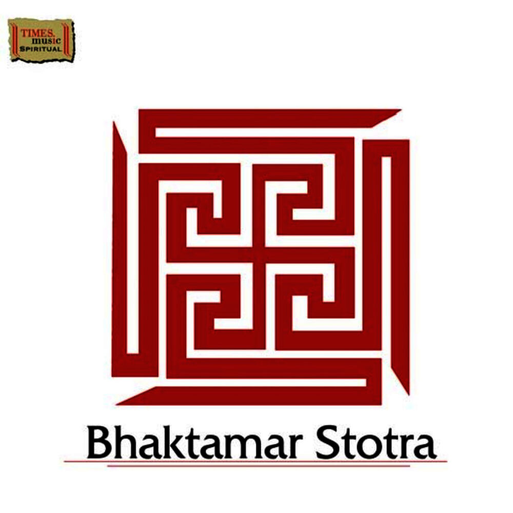 Picture of Bhaktamar Stotra
