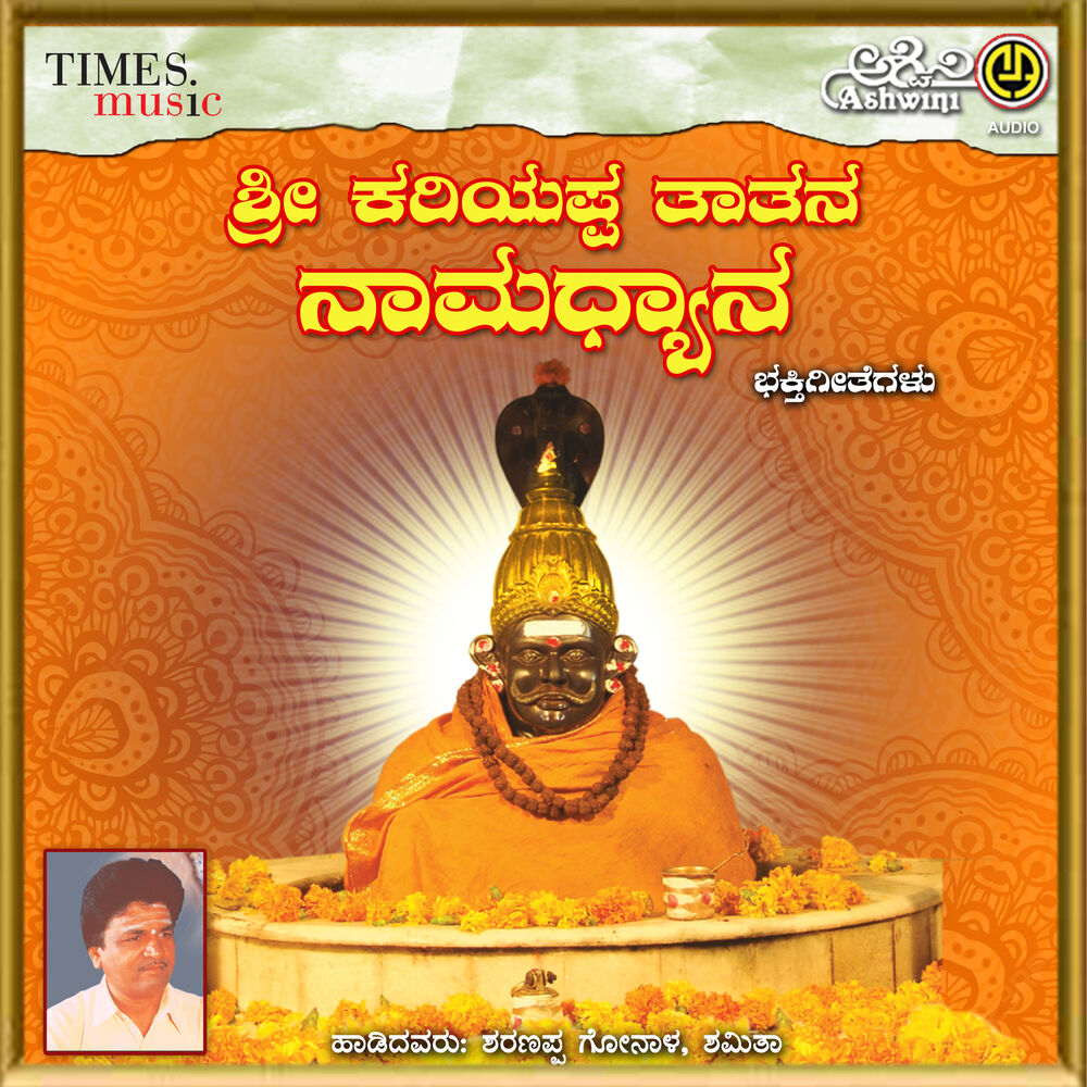 Picture of Sukshetra Kalmala Sri Kariyappa Thathana Namadyana