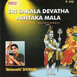 Cover of Sri Sakala Devatha Ashtaka Mala