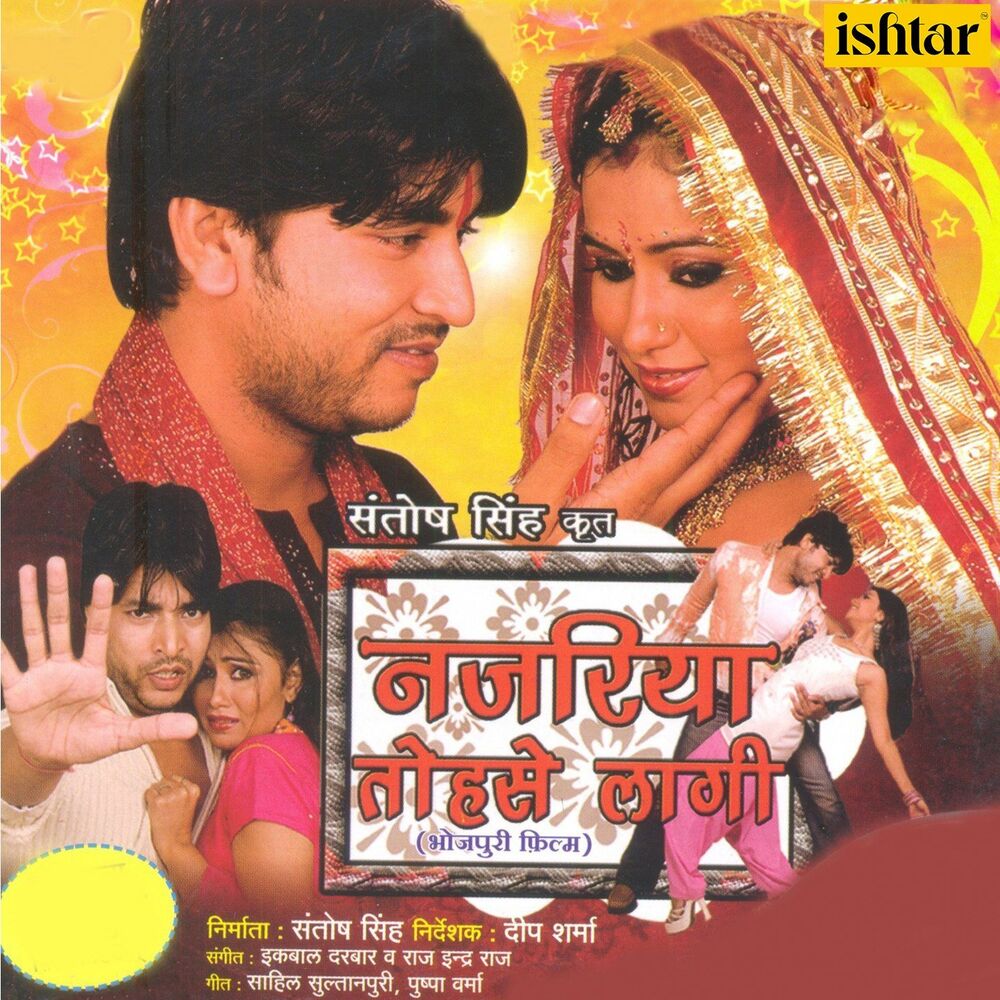 Picture of Najariya Tohse Laagi (Original Motion Picture Soundtrack)