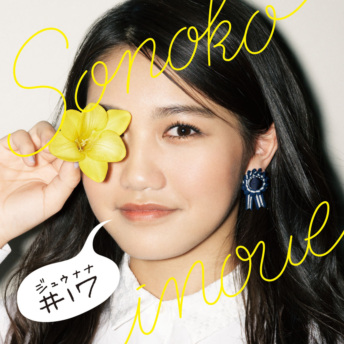 Noriko Sakai - LOVELY TIMES / NORIKO Part3 | Deezer