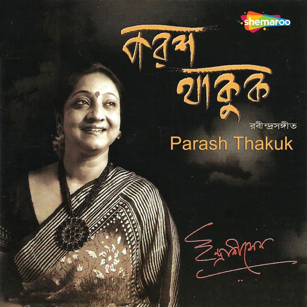 Picture of Parash Thakuk