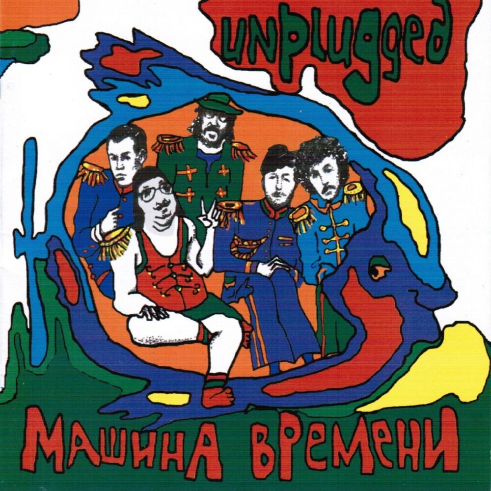 Picture of Unplugged (Акустический концерт)