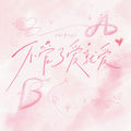 Just love