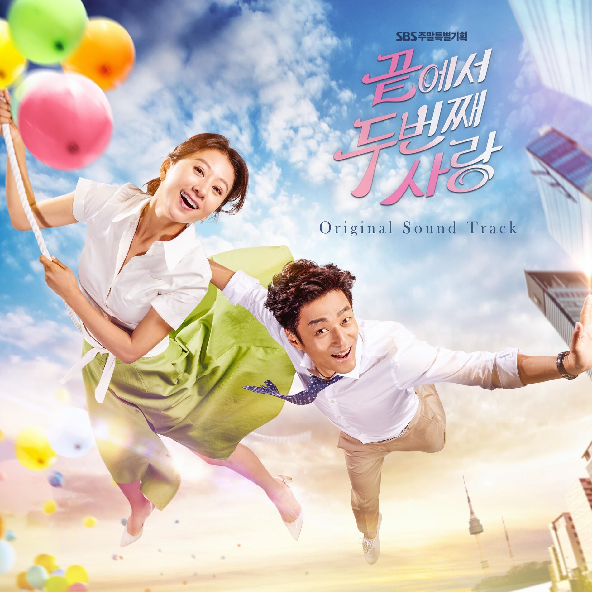 Album cover of Second Love From The End (Original Television Soundtrack)