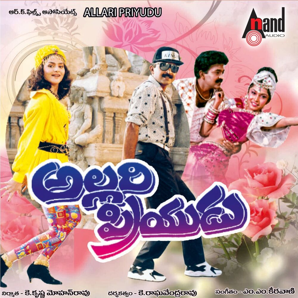 Picture of Allari Priyudu (Original Motion Picture Soundtrack)