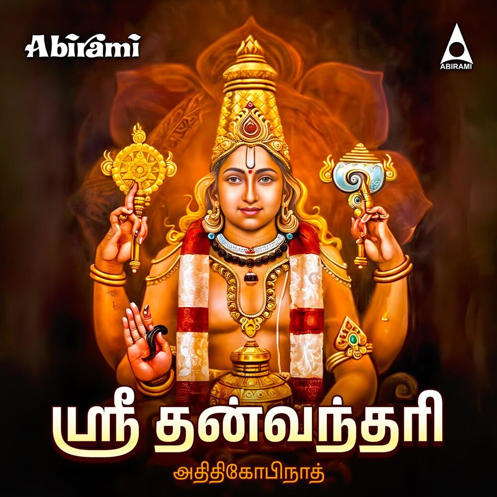 Picture of Sri Dhanvantri
