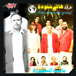 Mashya El Sanyora
