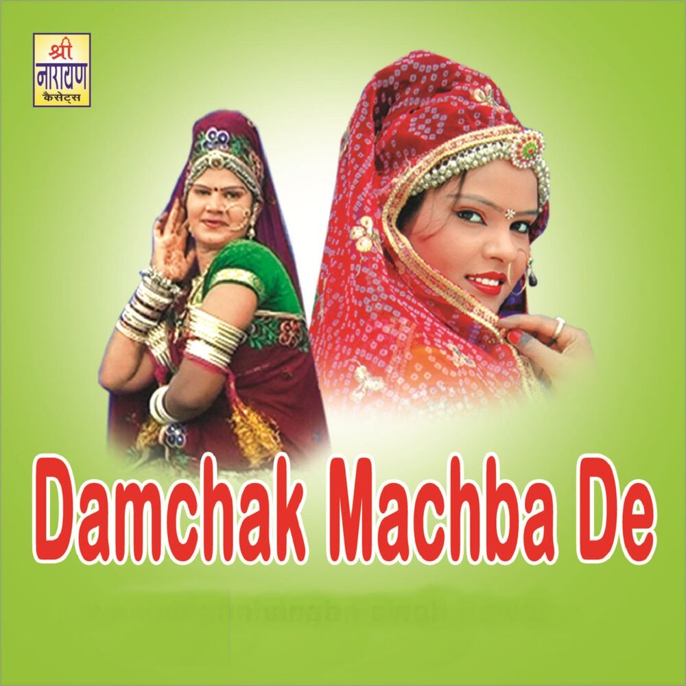 Picture of Damchak Machba De