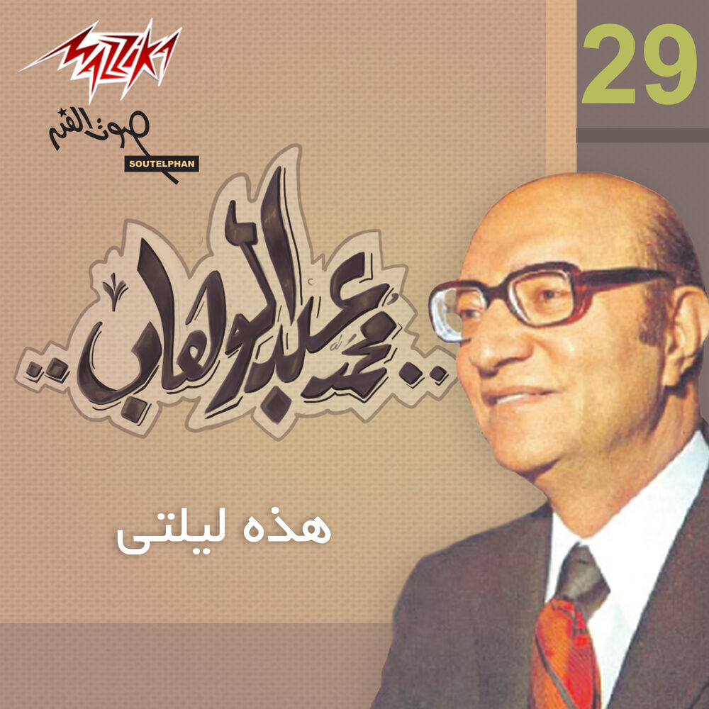 Picture of Hathihi Laylati