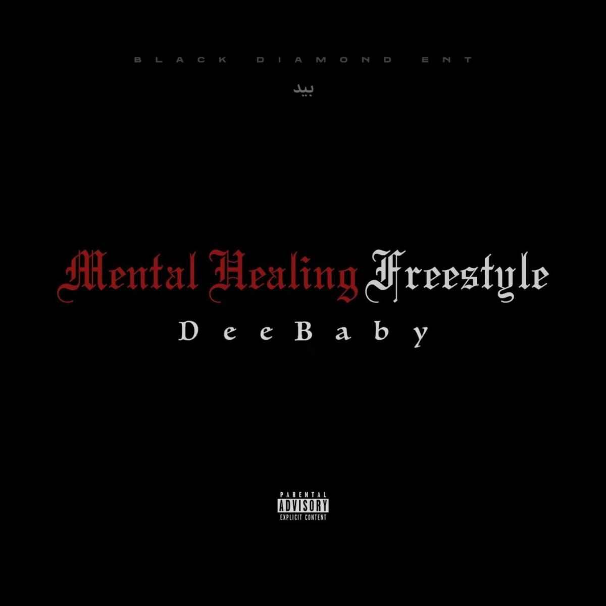 Album cover of Mental Healing Freestyle