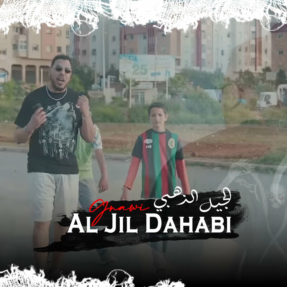 Album cover of Al Jil Dahabi