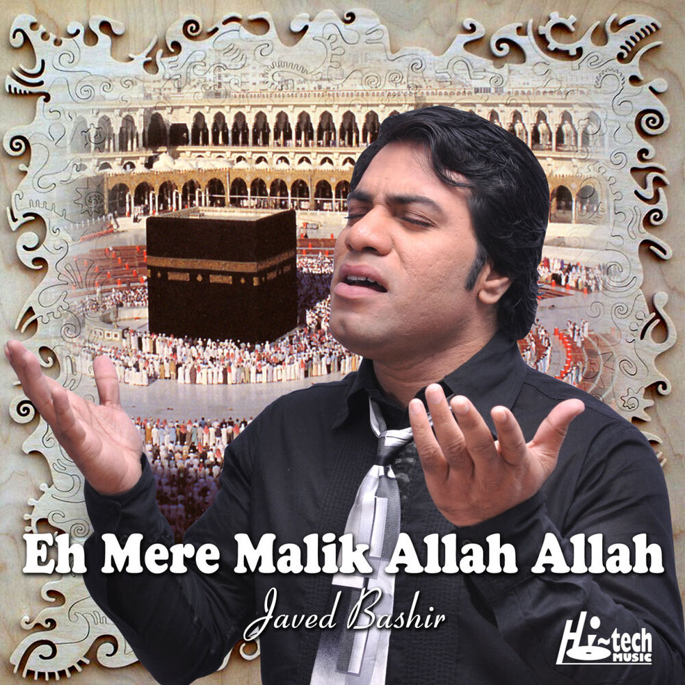 Picture of Eh Mere Malik Allah Allah (Qawwali)