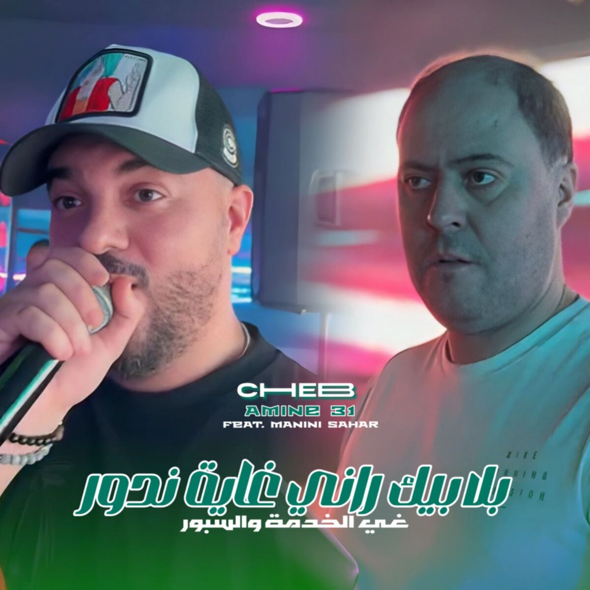 Album cover of Bla Bik Rani Ghaya Ndor Fel Khedma Wel Sport