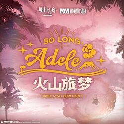 Cover of 火山旅夢OST